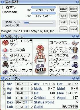 巨露茶ン（ブラックスミス）のステータスと装備画面